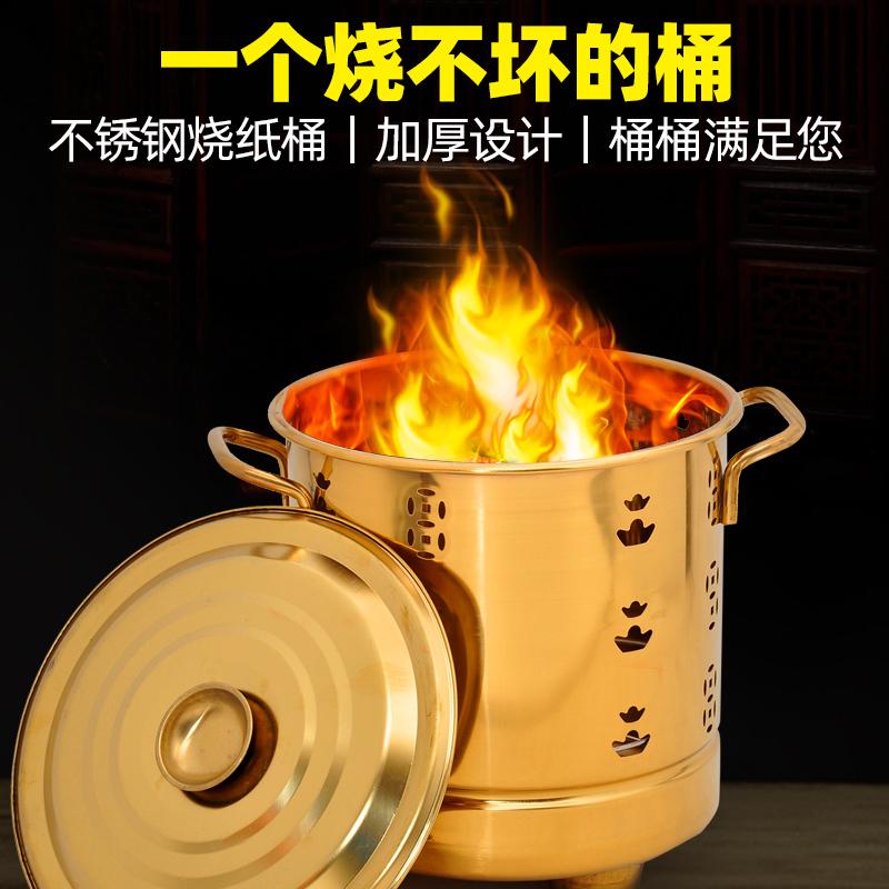 不锈钢烧宝桶家用烧纸桶烧金桶化金宝桶焚烧桶烧经桶元宝炉焚烧炉 - 图0