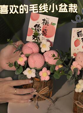 手工编织花束摆件新年礼物针织毛线向日葵送女生老师朋友生日乔迁
