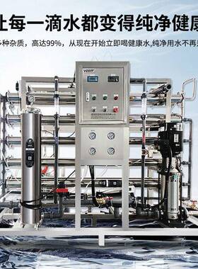 优选RO反渗透纯水水处理设备微电脑商用大容量纯水机净水设备