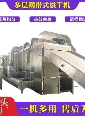 工业级多层网带式烘干机辣椒萝卜条烘干温度可控批量处理厂家直供
