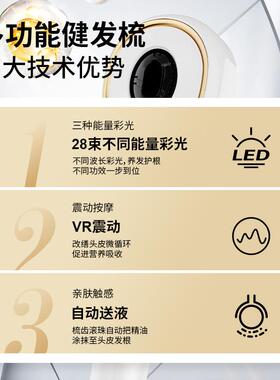 新品电动红光健发按摩梳健发梳头皮震动按摩梳生发仪健发梳防脱发