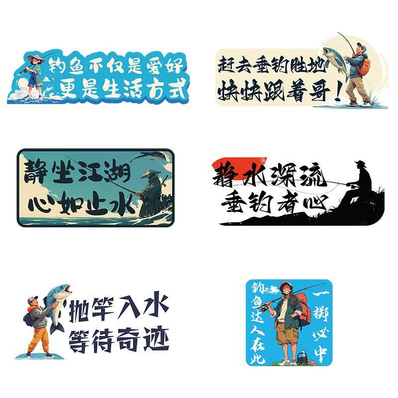 垂钓鱼钓鱼箱防水汽车贴纸后档个性创意路亚野钓装饰胶磁吸防水车,淘宝优惠券,粉丝福利购,淘宝优惠卷