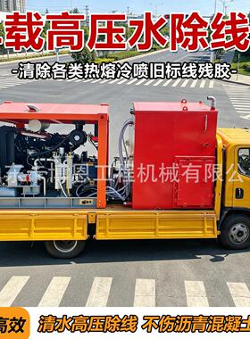 压除线机冷喷热熔反光标线清洗一体机手推车载压洗线机