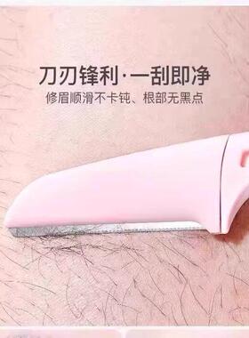 高端安全型折叠修眉刀刮眉刀女防刮伤初学者套装美妆工具可替换刀