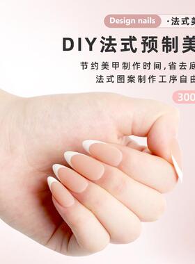 DIY美甲店预制盒装穿戴专用甲片