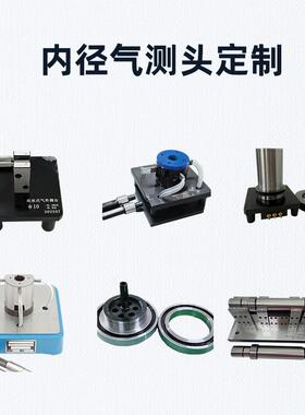 直销数显气动量仪气动测头底座式单截面气外测校包邮外径