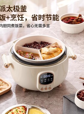 Electric pressure cooker家用陶瓷釉三格鸳鸯内胆多功能电压力煲