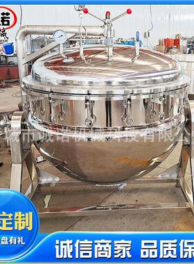 牛肉高压锅设备纳豆发酵设备供应烟台海参负压蒸煮锅设备