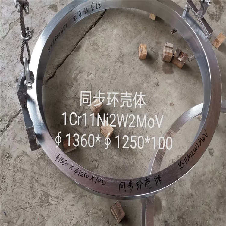 1Cr12Ni2WMoVNb锻件钢板圆棒14Cr12Ni2WMoVNb锻环 - 图2