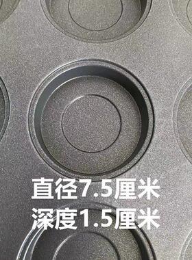 商用九孔车轮饼模具专业红豆饼烤盘 厨立信品牌多孔式饼模