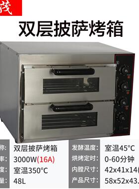 旭茂双层披萨炉烤箱蛋糕面包炉层全自动小型蛋挞烤生蚝炉