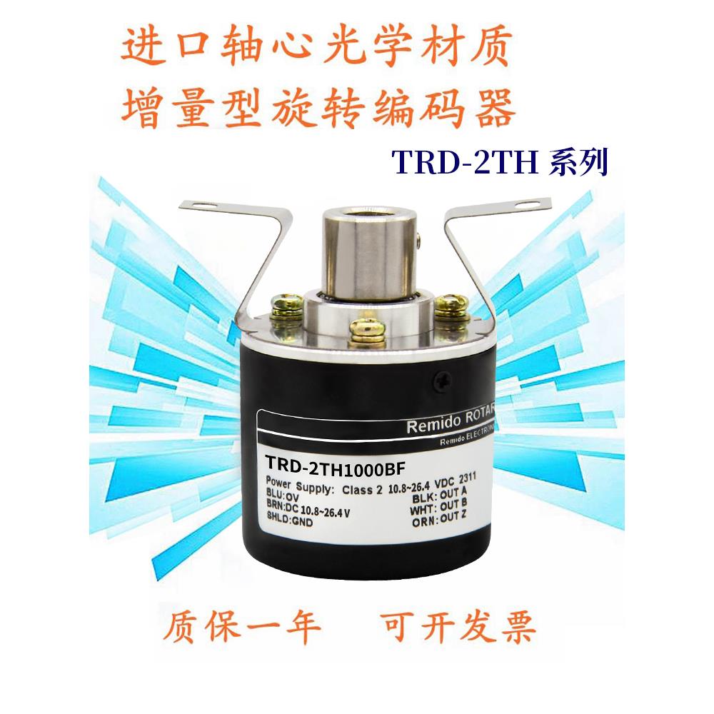 光洋型旋转编码器TRD-2TH1000BF 2TH360V 2TH2000VH AF半空心轴 - 图0
