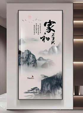 家和万事兴玄关装饰画新中式入户正对门走廊过道壁画山水字画挂画