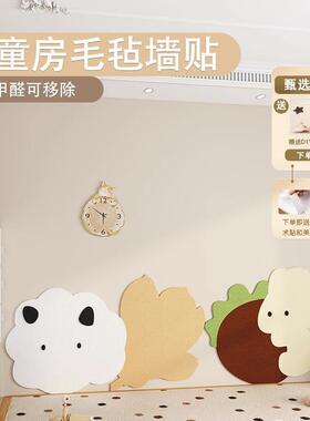 童趣风布毡htWD-2.2墙贴立体免打毛孔装饰墙围幼墙儿园环创面置文