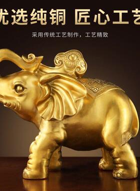 铜大象摆饰一对铜象家居玄关客厅办公室装饰品店铺开业礼品