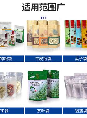 FR-900立卧两用多功能薄膜封口机铝箔袋塑料袋食品包装袋封口机