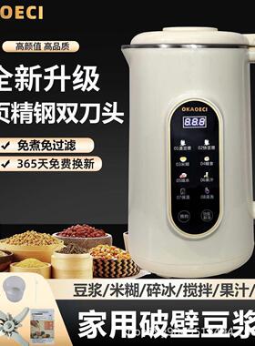 跨境110V美规台规不锈钢柔声破壁豆浆机家用