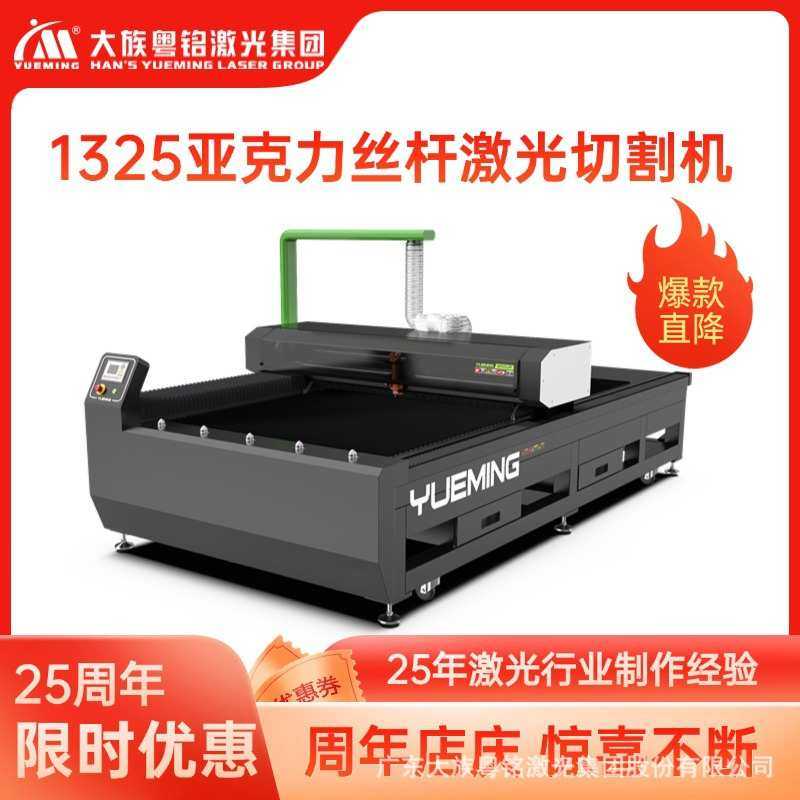 激光切割机木板大族.5亚克大幅面丝杠厂力*1粤2切割机.3激光米铭,淘宝优惠券,粉丝福利购,淘宝优惠卷