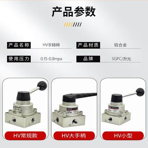 气动三位四通手转阀HV-02/03/04/400/300/200D气缸手动开关手板阀 - 图2