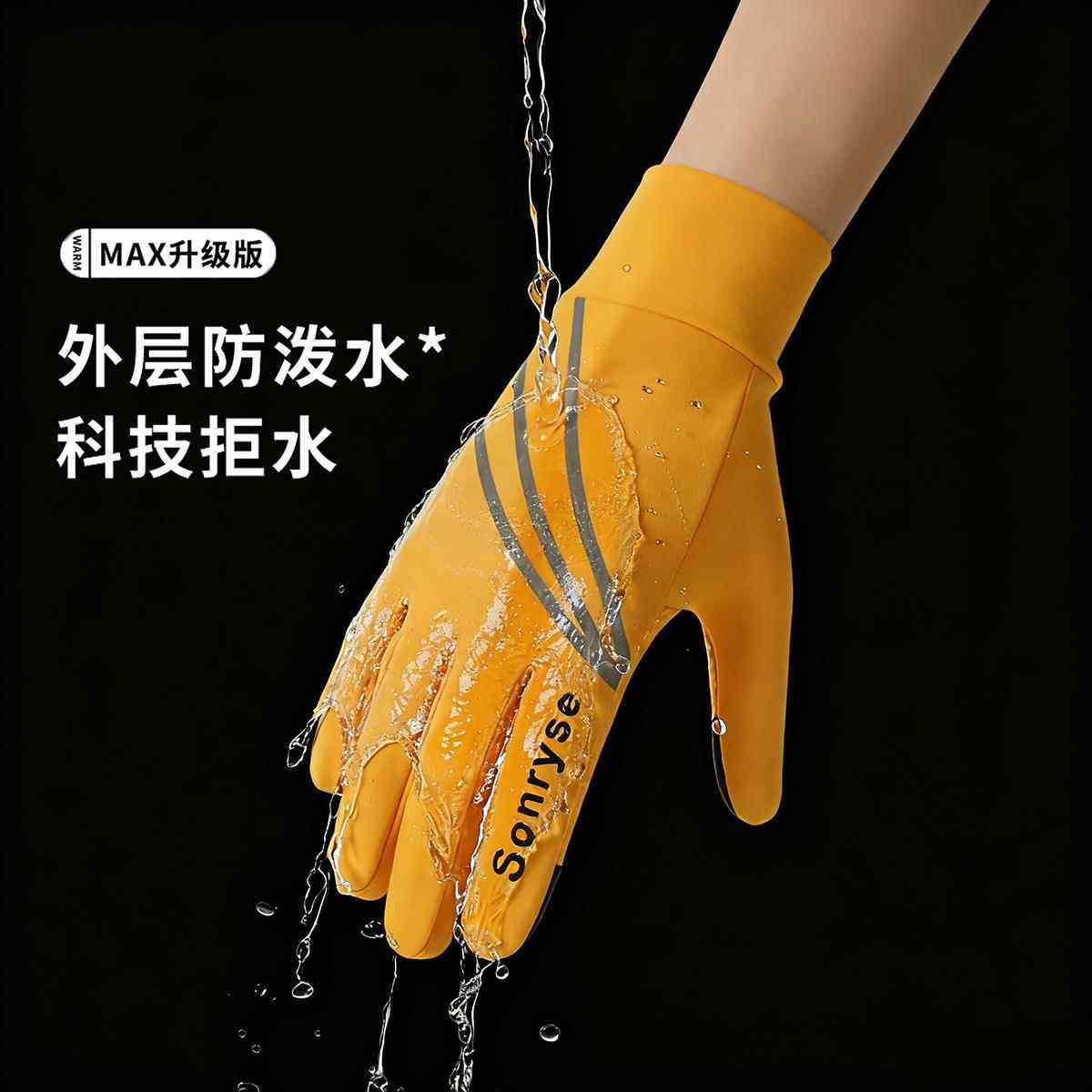 正品Sonryse骑行手套男士冬2025新款户外运动保暖手套可触屏防风,淘宝优惠券,粉丝福利购,淘宝优惠卷