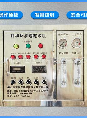 制厂超纯水机EDI反渗透净水设备全自动实验室过滤自来水纯水机