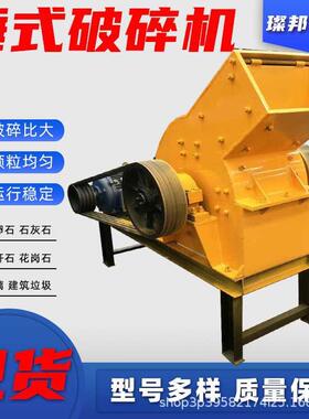 锤式破碎机煤矸石鹅卵石制砂机建筑垃圾粉碎机加气块水泥块碎石机