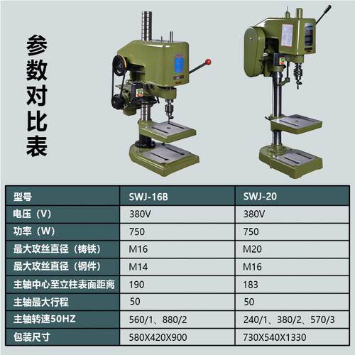 曙光SWJ12B/20/24工业级重型台式攻丝机LS-16电动套丝螺纹攻牙机 - 图1