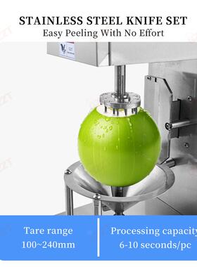 赞拓360pcs/H电动自动绿色椰子去皮机容量易操作椰子加工设备