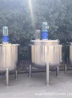 304不锈钢调配饮料搅拌容器白钢立式果汁搅拌多规格