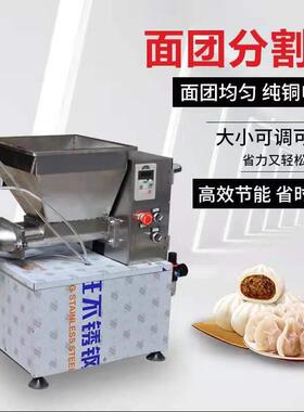面剂子机面团分割机月饼分馅机饺子包子烧饼馒头剂子机全自动机械