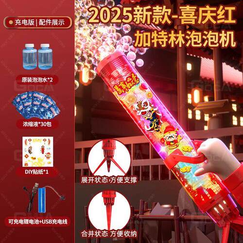 春节电子礼花礼炮过年彷真烟花泡泡机2025新款爆竹鞭炮新年喷花筒 - 图3
