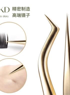 美睫师专用工具种植嫁接假睫毛开花镊子高精密闭合美睫店夹子套装