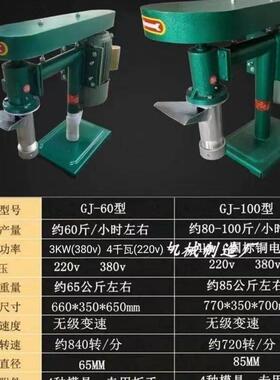多功能牛筋面机家用商用自制手工辣条机辣条机小型家用辣片机摆摊
