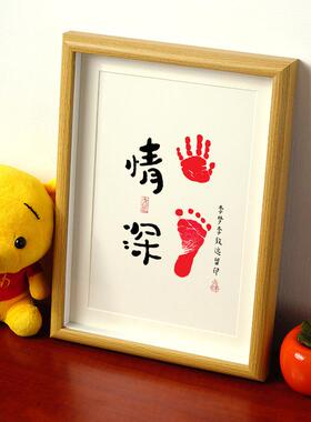 手情深兄妹姐弟妹宝宝脚印泥字相框挂画足EFV手印足周岁纪念知足