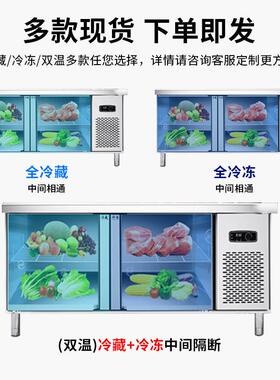 商用冷藏工作台直冷冷冻柜厨房冰箱不锈钢冰柜双温保鲜柜平台雪柜