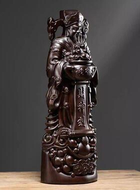 乌木雕刻财神饰品实木财神工艺品家居公司装修店开业礼品