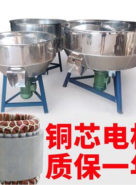 拌料机饲料搅拌机塑料颗粒混色机商用不锈钢食品混料机