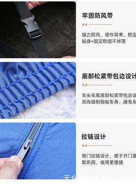 pvc棉带夜间反光条带汽车车衣罩拉链防水防尘防划痕车罩全车覆盖