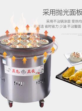 厂家直供立式圆旋转煎包炉不锈钢机体商用煎饺锅贴水煎包炉