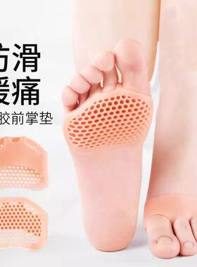 Silicone breathable insoles for high heels, including half-s