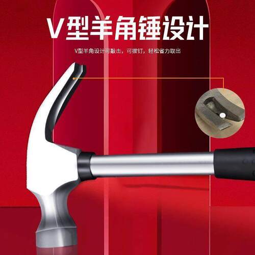 羊角锤木工锤子钉锤铁锤专用地钉羊角起钉钳锤榔头高硬度工具大全 - 图1