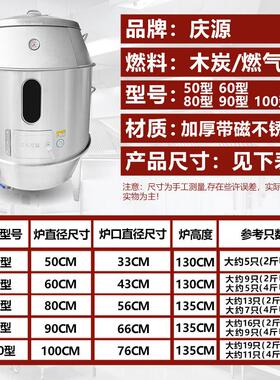 庆源厨具8090款双层烤鸭炉商用木炭烧腊吊炉不锈钢家用烤鸡炉厂家