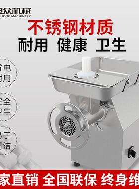 旭众商用绞肉机多功能辣椒蒜蓉搅碎机不锈钢自动肉制碎肉机设备