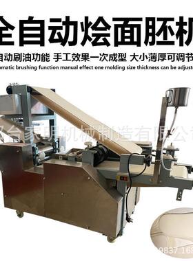 全自动烩面片成型机商用烩面胚机压面机自动面胚成型机厂家定制
