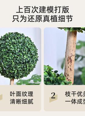 仿真球型植物米兰球创意室内落地盆栽绿植轻奢客厅装饰摆件盆景