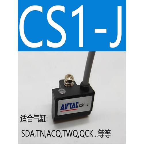 气动气缸磁性开关CS1-U-F-G-J-S亚德客型感应线D-A93/Z73接近开关 - 图1