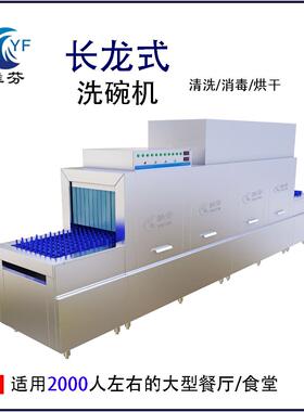 出租商用洗碗机平放式长龙式大型酒店工厂餐厅餐具清洗设备带烘