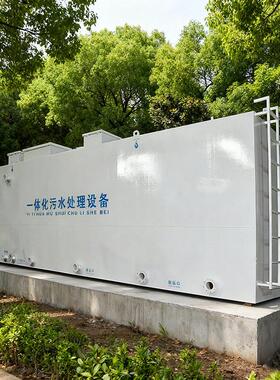 MBR膜污水处理成套设备全自动农村生活污水处理设备微动力一体化