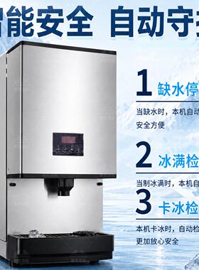 商用自取式冰水一体机咖啡便利西餐厅全自动矿石冰制冰机