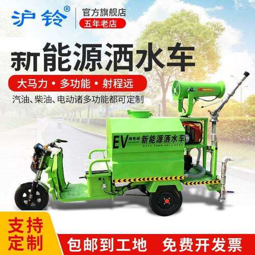 电动三轮洒水车工地小型洒水除尘雾炮车移动消毒雾炮车洒水车 - 图0